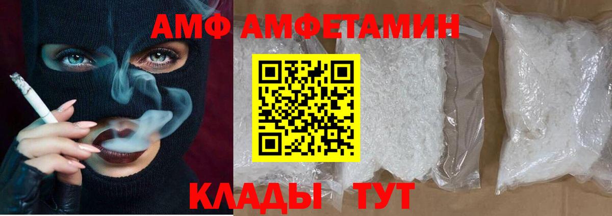 Amphetamine VHQ Муравленко