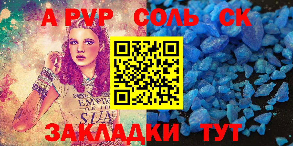 A PVP СК  Вход с VPN  Муравленко  А ПВП СК КРИС  Альфа ПВП Соль 