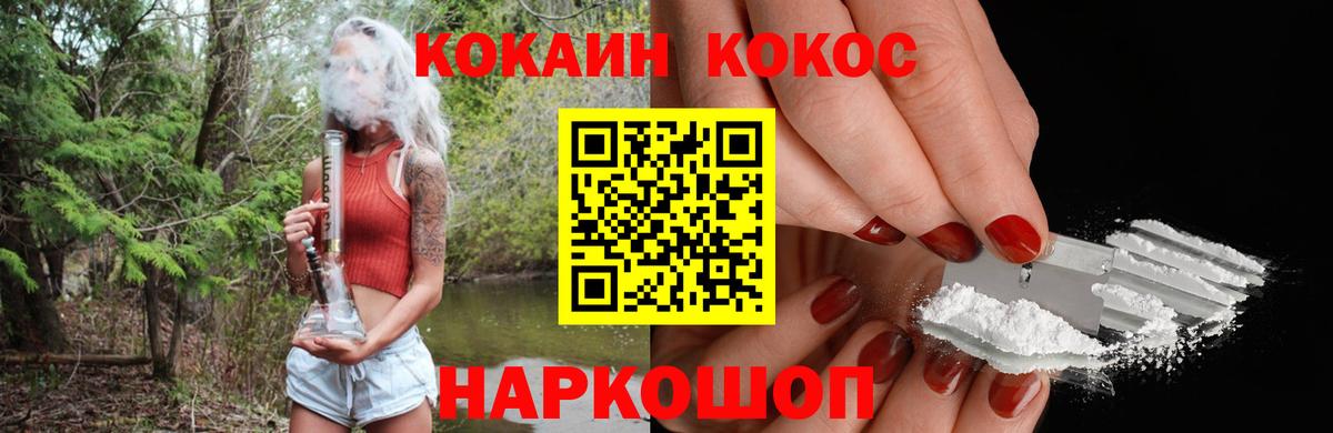 Cocaine 97% Муравленко