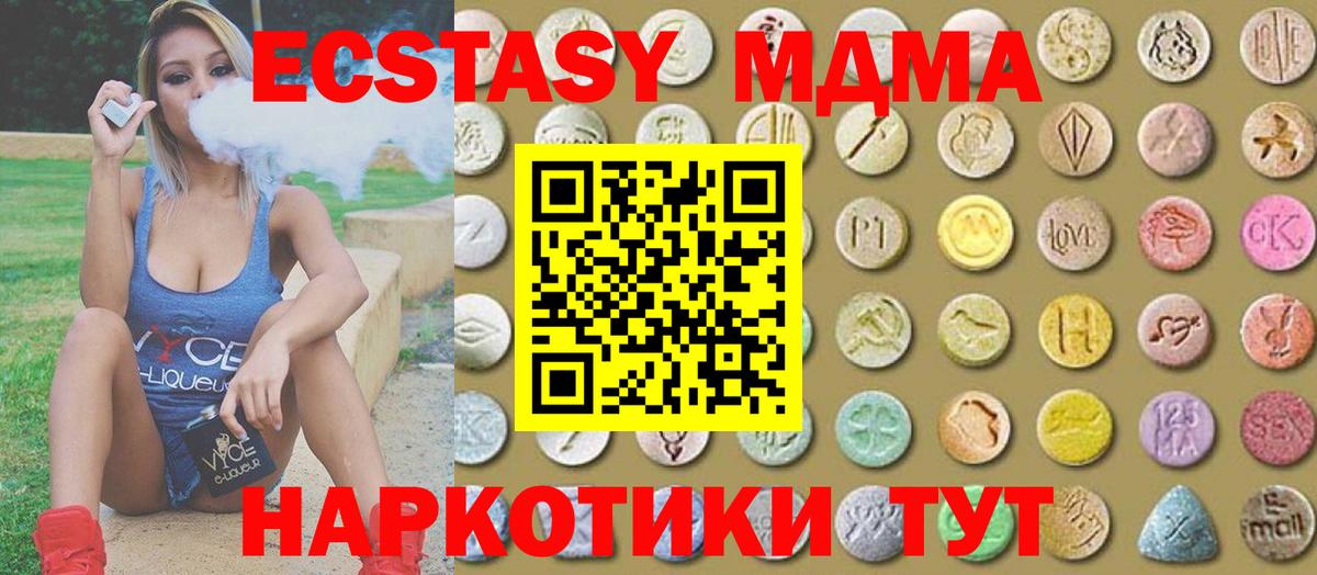 Муравленко  купить наркотик  Ecstasy louis Vuitton  Вход с VPN  мега ТОР  Ecstasy диски 