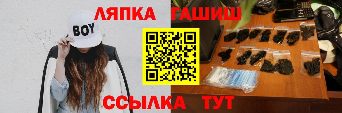 ГАШИШ  Гашиш VHQ  Вход с VPN  ГАШ 40% ТГК  Муравленко 