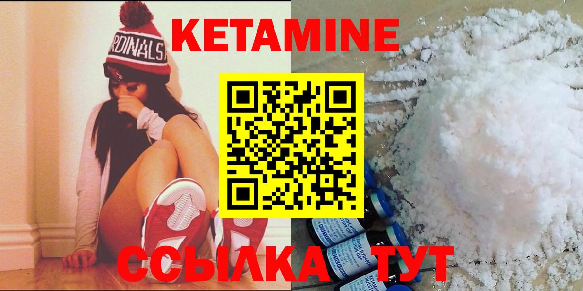 Кетамин ketamine Муравленко