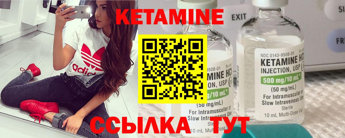 Кетамин VHQ  Вход с VPN  Муравленко 