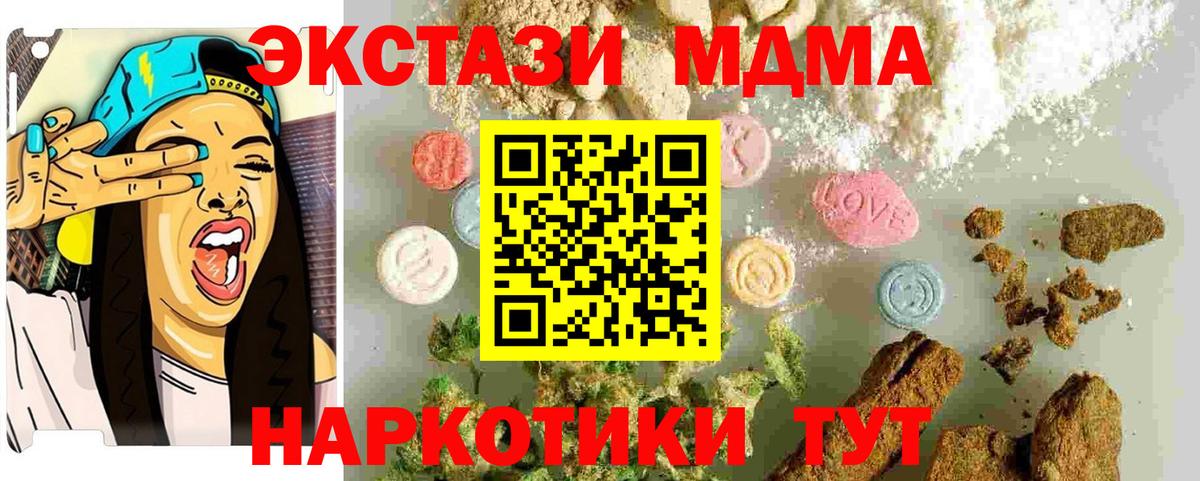 MDMA VHQ Муравленко