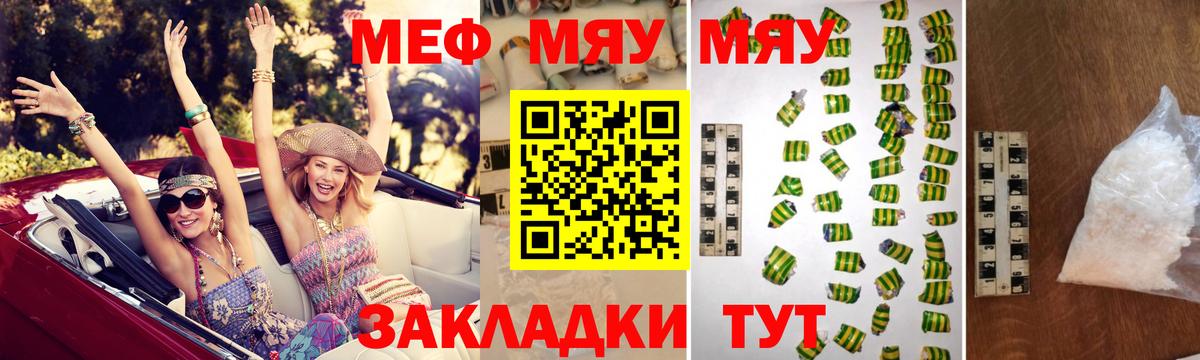 Мефедрон  Муравленко