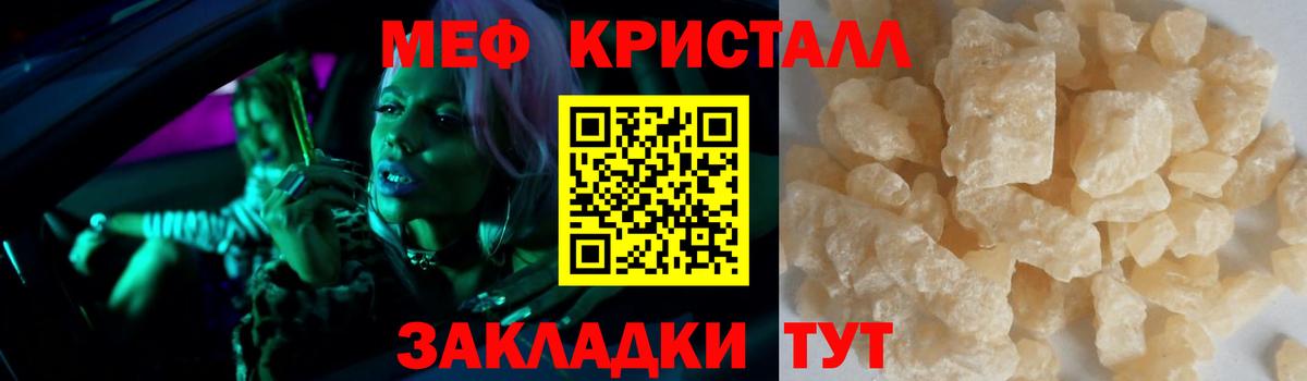 Меф 4 MMC  Вход с VPN  МЕФ  МЕФ mephedrone  Муравленко 