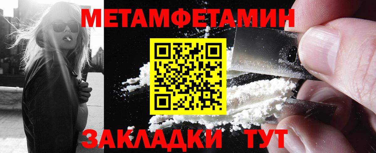 Метамфетамин мет Муравленко