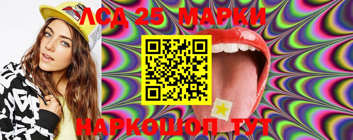 Марки NBOMe 1,5мг  Вход с VPN  Муравленко 