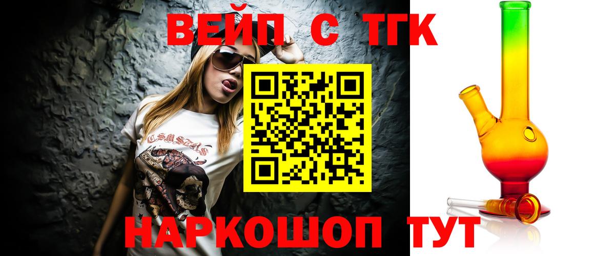 Дистиллят ТГК Wax  Дистиллят ТГК концентрат  Вход с VPN  Муравленко 